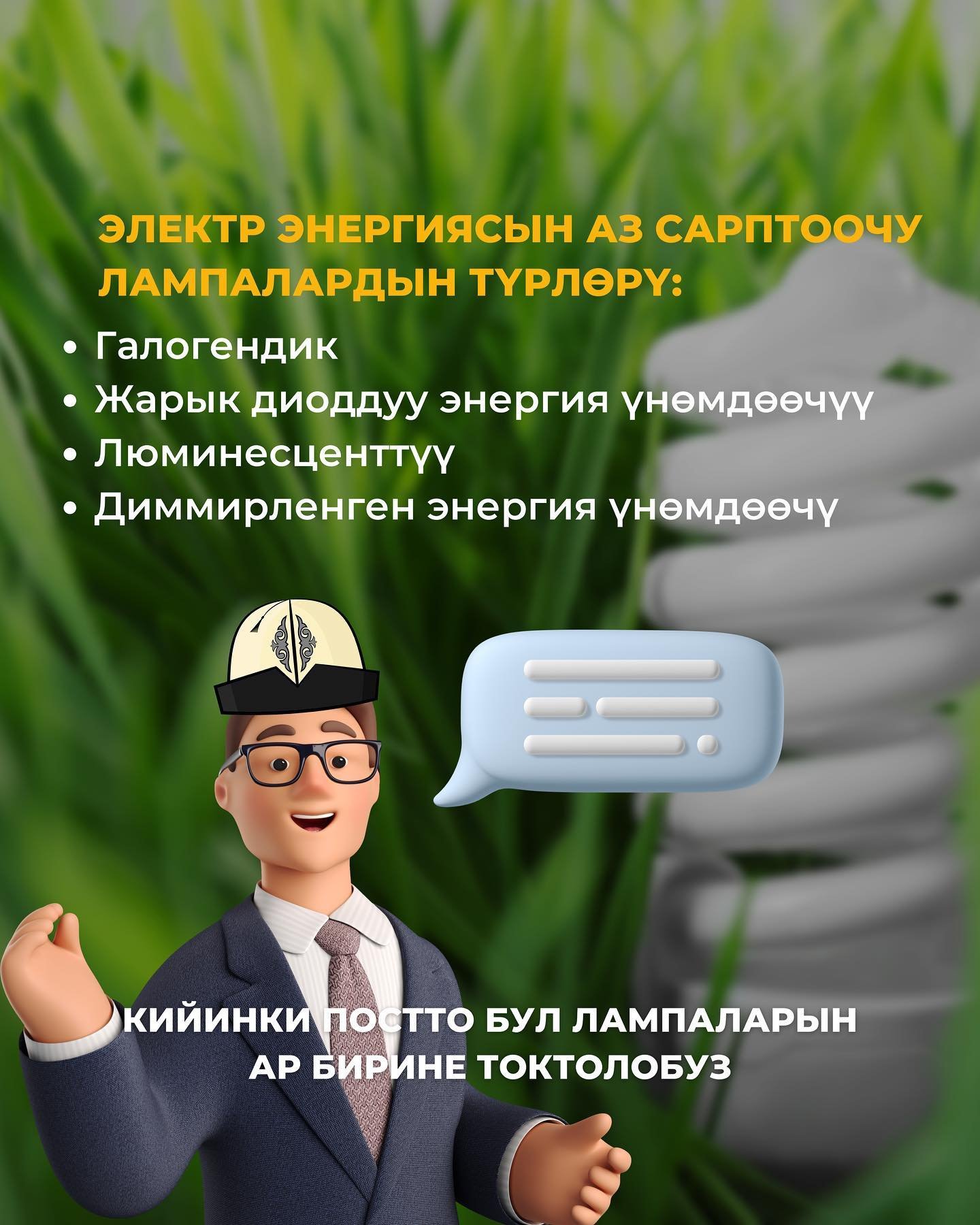 алтынчы